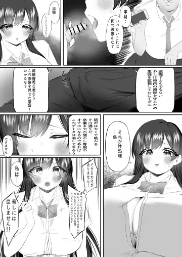 おっさん射面談 Fhentai.net - Page 19