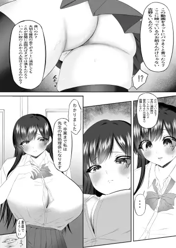 おっさん射面談 Fhentai.net - Page 20