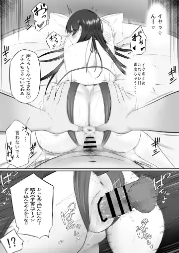 おっさん射面談 Fhentai.net - Page 59