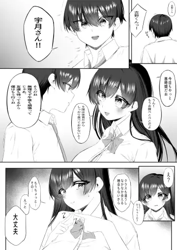 おっさん射面談 Fhentai.net - Page 6