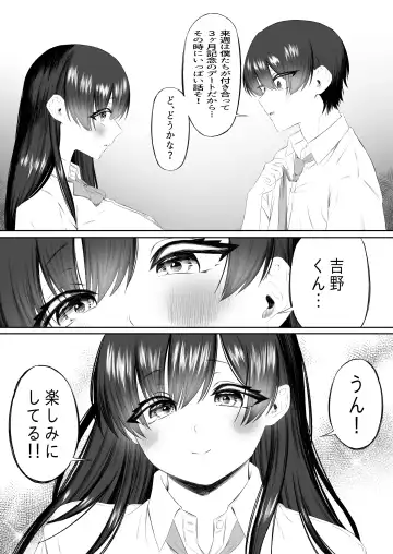 おっさん射面談 Fhentai.net - Page 7