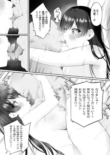 おっさん射面談 Fhentai.net - Page 71