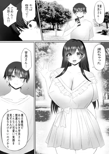 おっさん射面談 Fhentai.net - Page 80