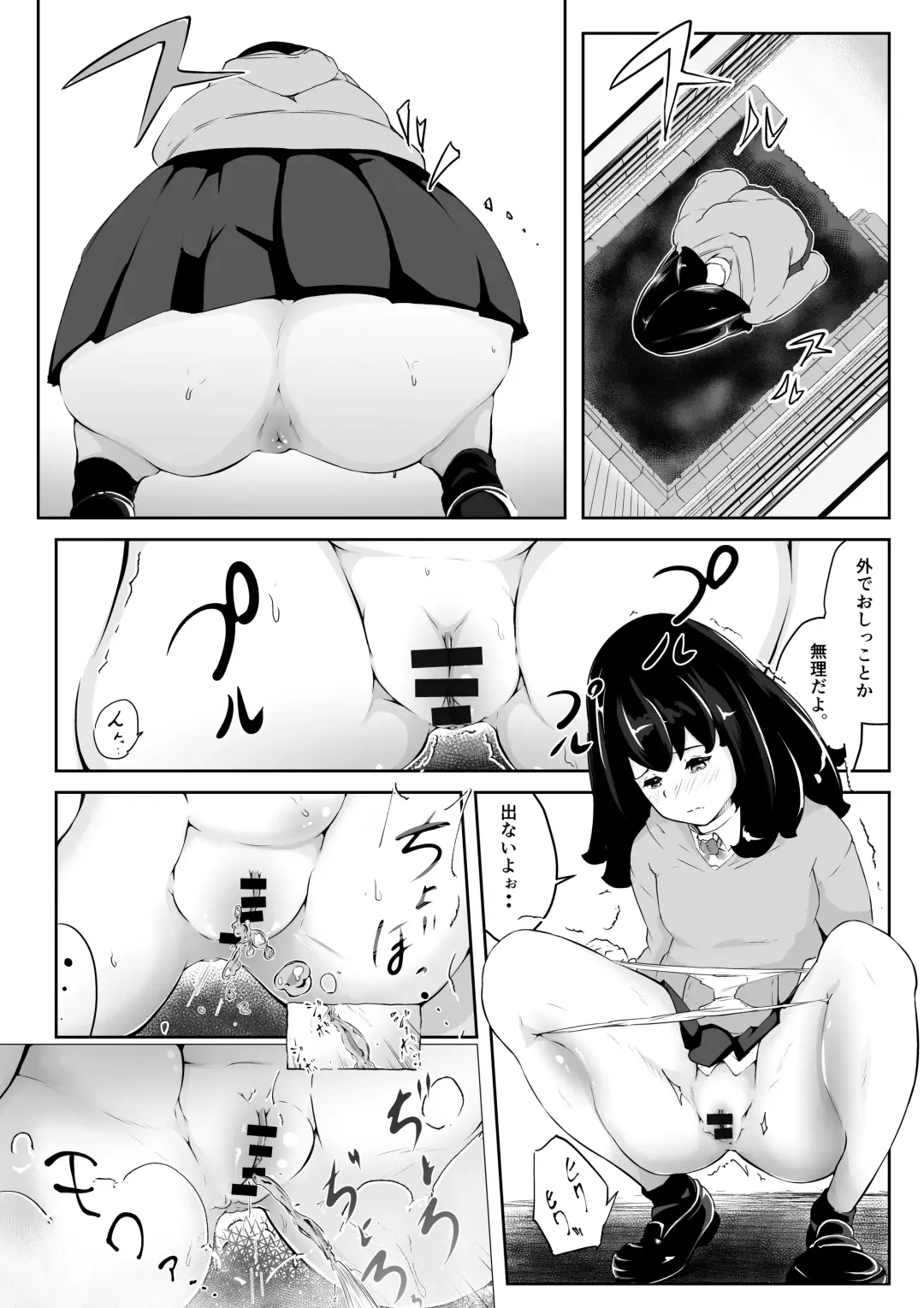 ムチ脚J〇のおしっこから始まるおはなし!! Fhentai.net - Page 4