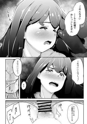 ムチ脚J〇のおしっこから始まるおはなし!! Fhentai.net - Page 24