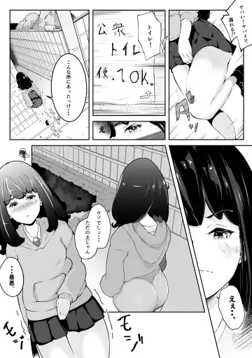 ムチ脚J〇のおしっこから始まるおはなし!! Fhentai.net - Page 3