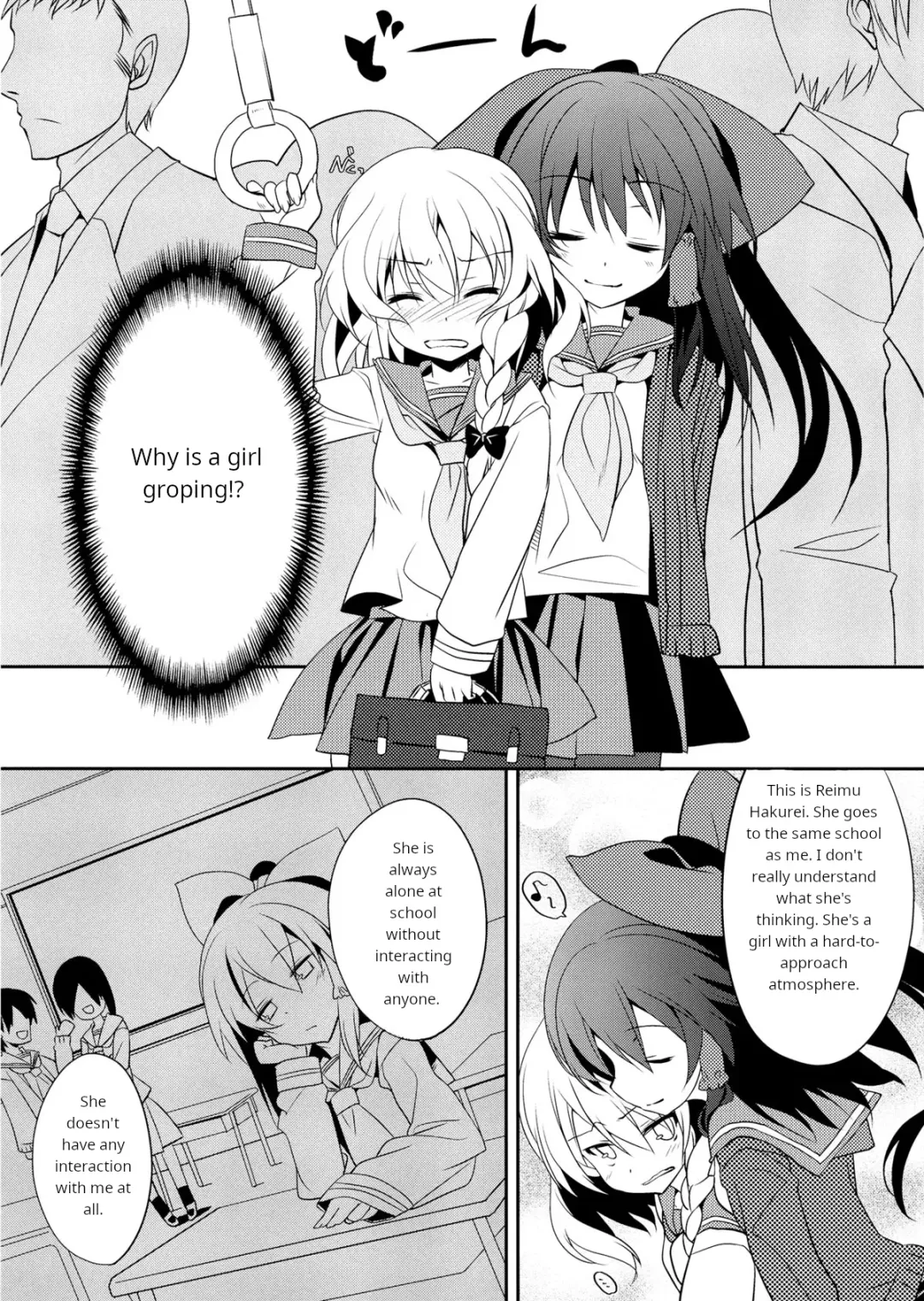 [Tororo] Rei→Mar Chikan Train Fhentai.net - Page 4