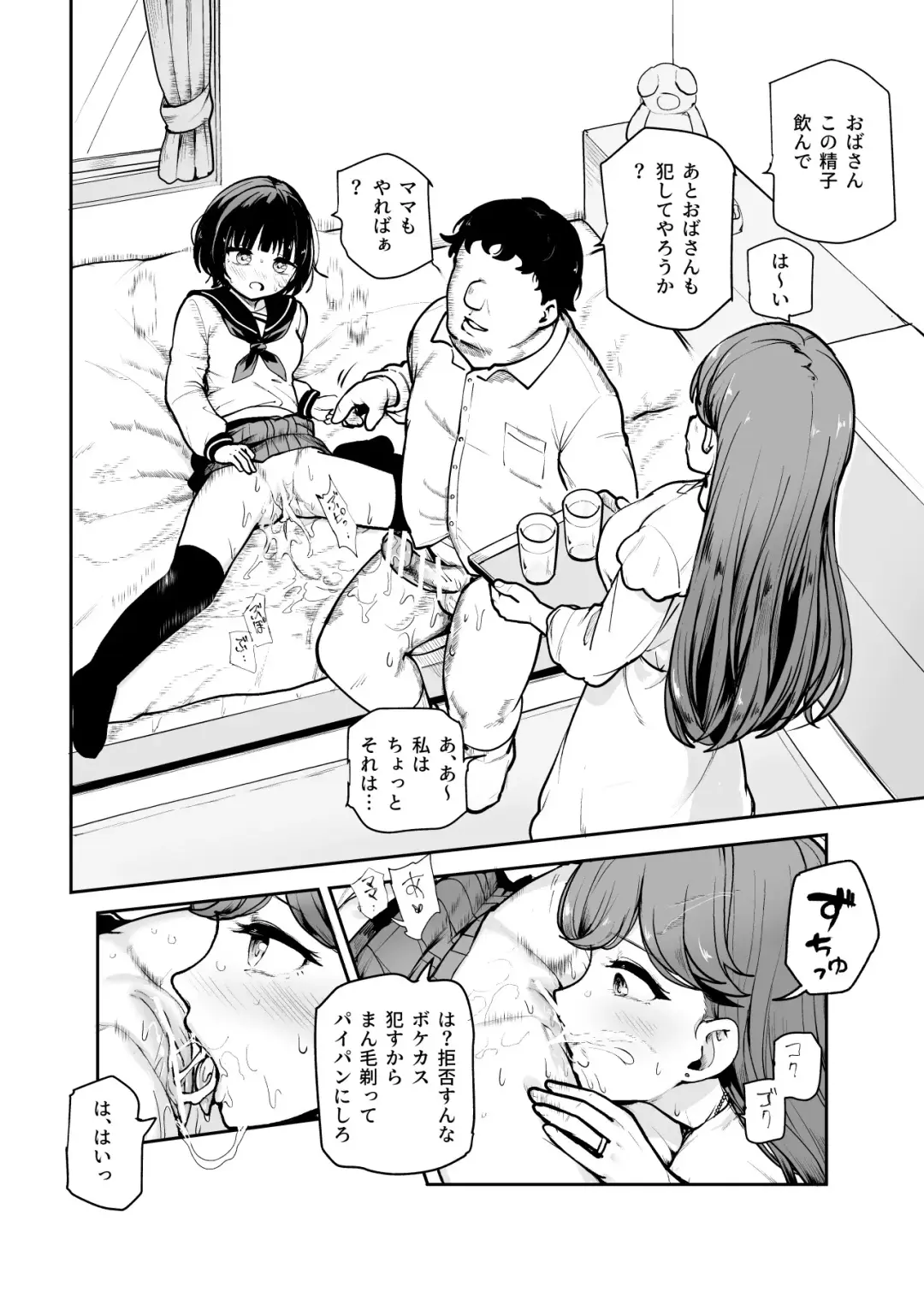 [Koromotake] 常識改変♪今からセックスするの!EX 避妊なしでガンガン中出ししてもらうから Fhentai.net - Page 9