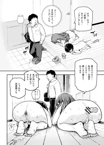 [Koromotake] 常識改変♪今からセックスするの!EX 避妊なしでガンガン中出ししてもらうから Fhentai.net - Page 15