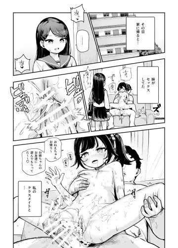 [Koromotake] 常識改変♪今からセックスするの!EX 避妊なしでガンガン中出ししてもらうから Fhentai.net - Page 16