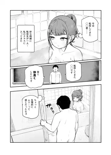 [Koromotake] 常識改変♪今からセックスするの!EX 避妊なしでガンガン中出ししてもらうから Fhentai.net - Page 22