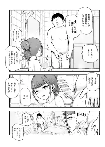 [Koromotake] 常識改変♪今からセックスするの!EX 避妊なしでガンガン中出ししてもらうから Fhentai.net - Page 23