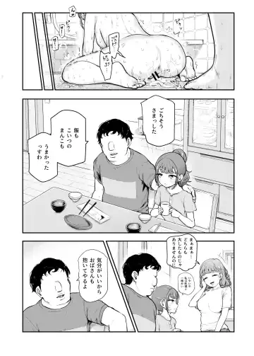 [Koromotake] 常識改変♪今からセックスするの!EX 避妊なしでガンガン中出ししてもらうから Fhentai.net - Page 27