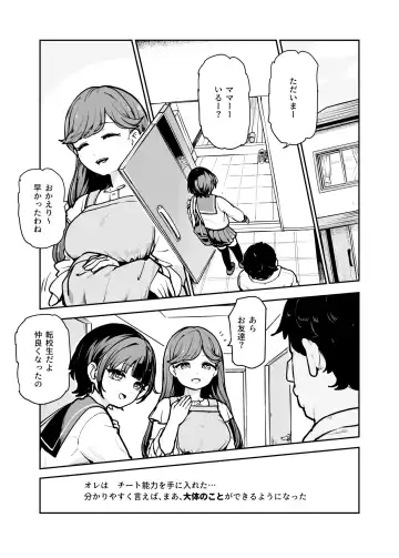 [Koromotake] 常識改変♪今からセックスするの!EX 避妊なしでガンガン中出ししてもらうから Fhentai.net - Page 4