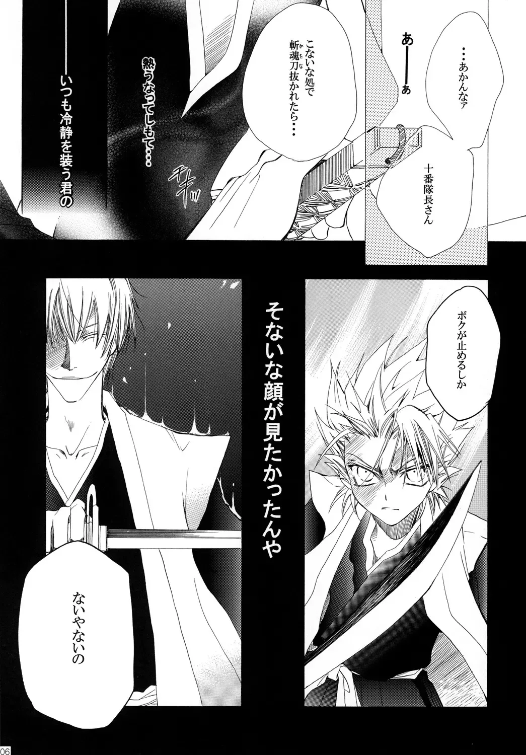 [Tanaka Rin] AISIRO Soushuuhen II ~Like a spiral getting twisted up~ Fhentai - Page 106