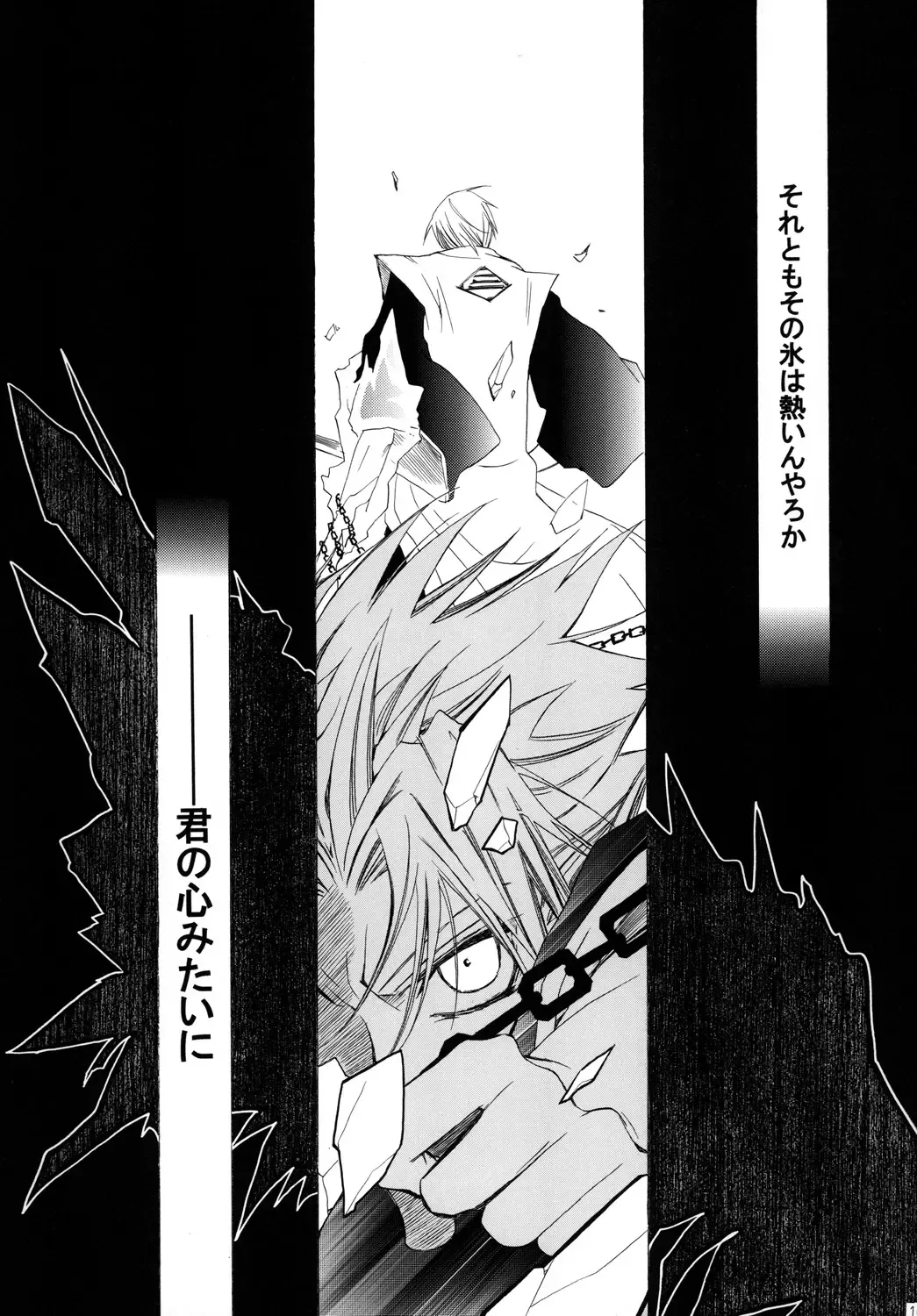 [Tanaka Rin] AISIRO Soushuuhen II ~Like a spiral getting twisted up~ Fhentai - Page 109