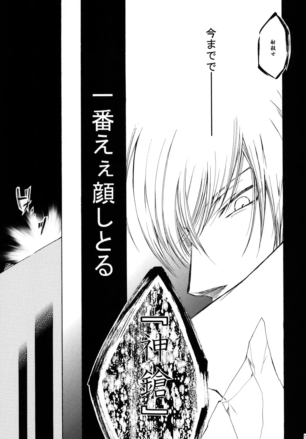 [Tanaka Rin] AISIRO Soushuuhen II ~Like a spiral getting twisted up~ Fhentai - Page 111