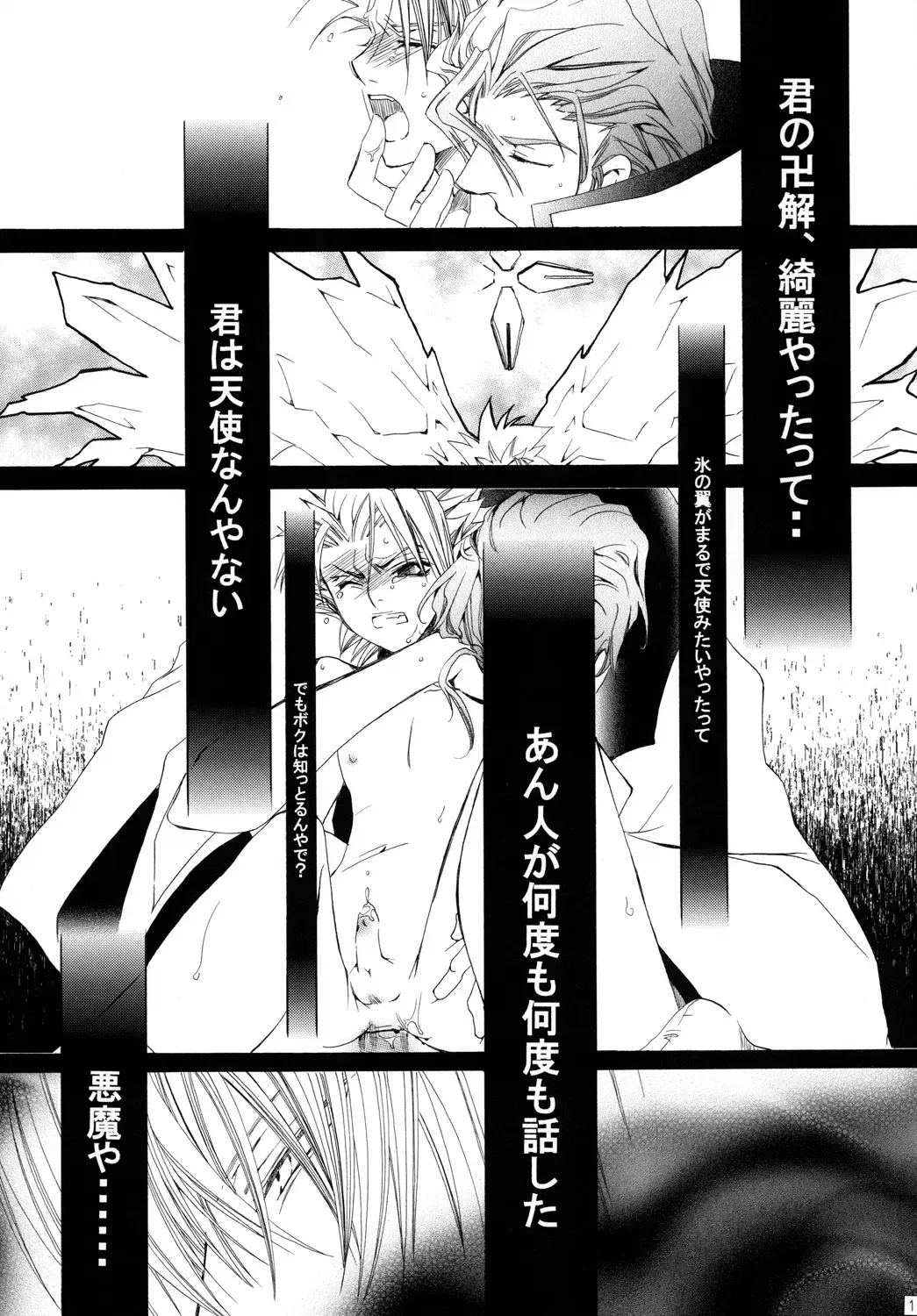 [Tanaka Rin] AISIRO Soushuuhen II ~Like a spiral getting twisted up~ Fhentai - Page 113