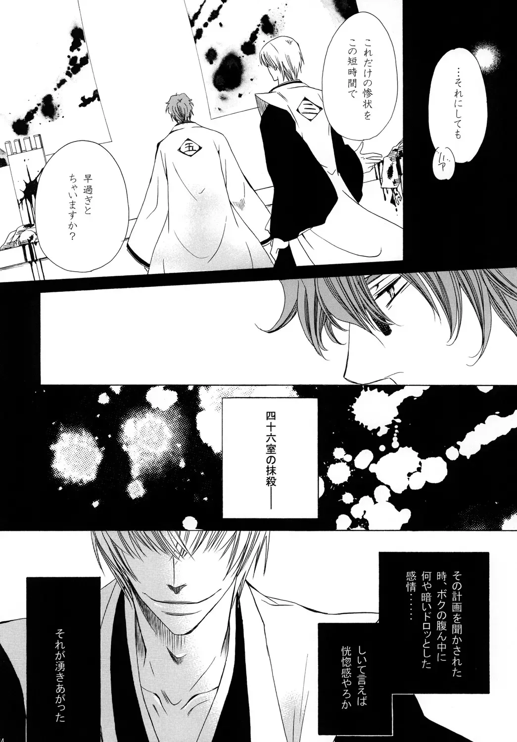 [Tanaka Rin] AISIRO Soushuuhen II ~Like a spiral getting twisted up~ Fhentai - Page 124