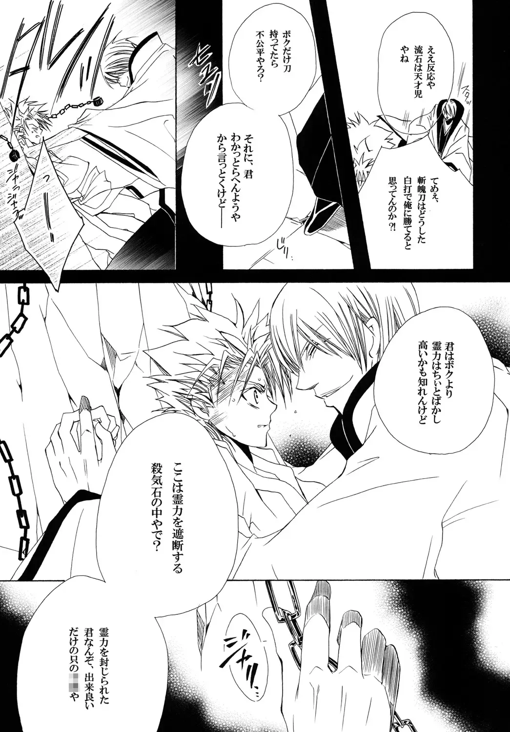 [Tanaka Rin] AISIRO Soushuuhen II ~Like a spiral getting twisted up~ Fhentai - Page 13