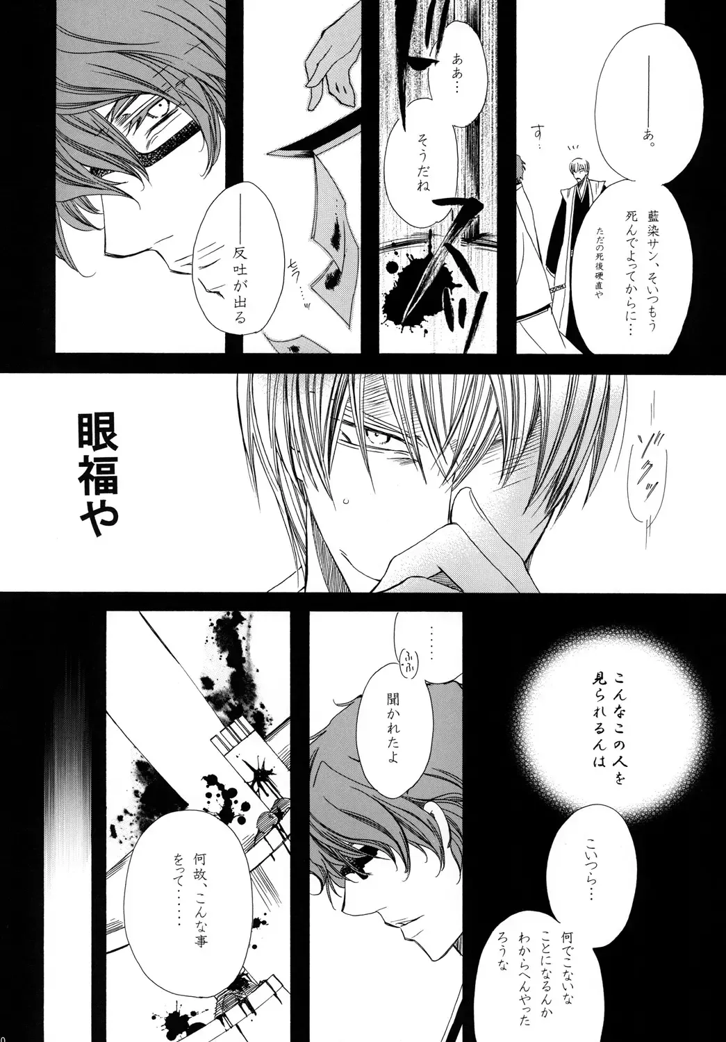 [Tanaka Rin] AISIRO Soushuuhen II ~Like a spiral getting twisted up~ Fhentai - Page 130