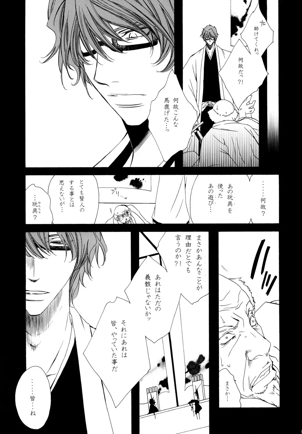 [Tanaka Rin] AISIRO Soushuuhen II ~Like a spiral getting twisted up~ Fhentai - Page 131