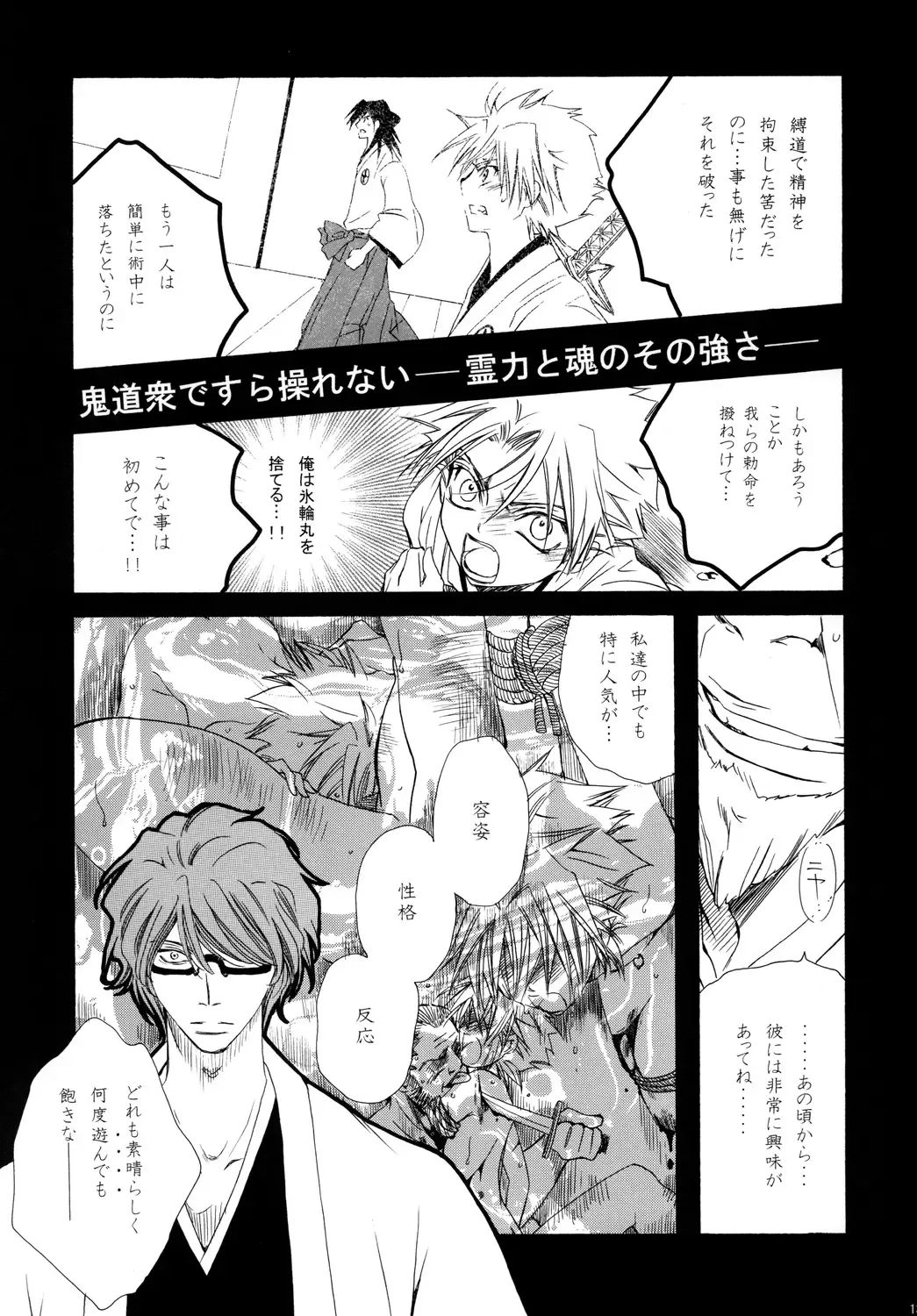 [Tanaka Rin] AISIRO Soushuuhen II ~Like a spiral getting twisted up~ Fhentai - Page 133