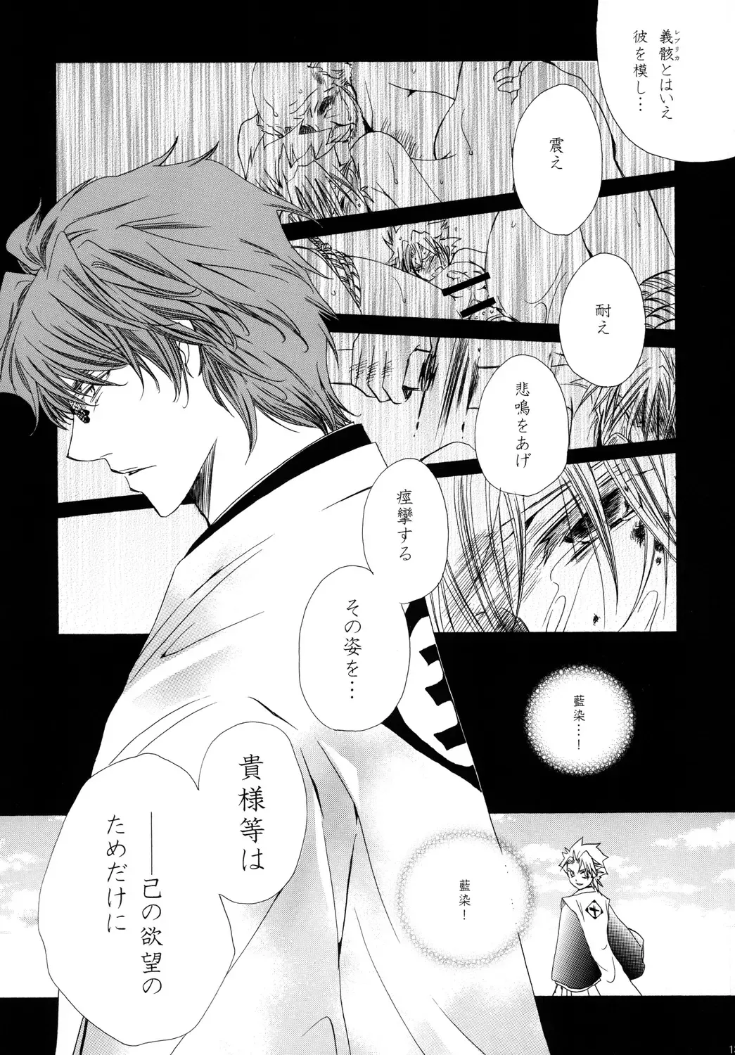 [Tanaka Rin] AISIRO Soushuuhen II ~Like a spiral getting twisted up~ Fhentai - Page 135