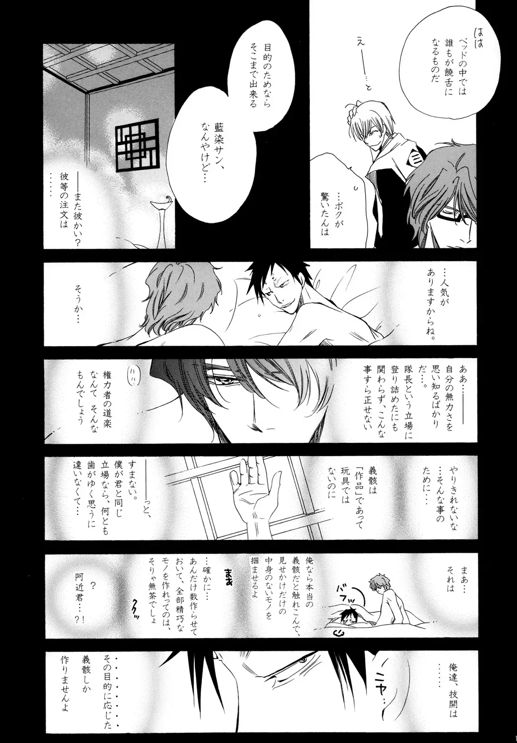 [Tanaka Rin] AISIRO Soushuuhen II ~Like a spiral getting twisted up~ Fhentai - Page 139