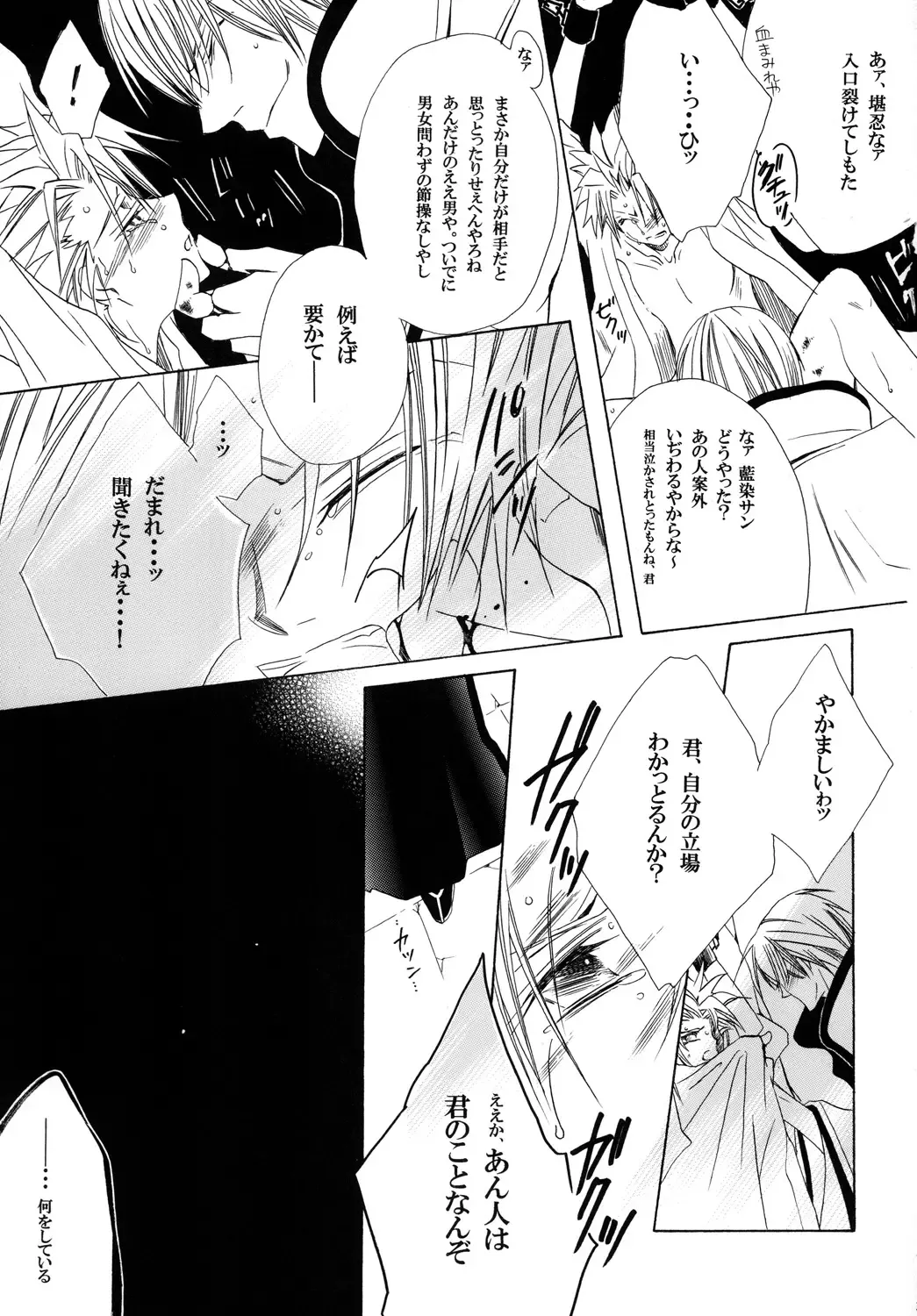 [Tanaka Rin] AISIRO Soushuuhen II ~Like a spiral getting twisted up~ Fhentai - Page 31