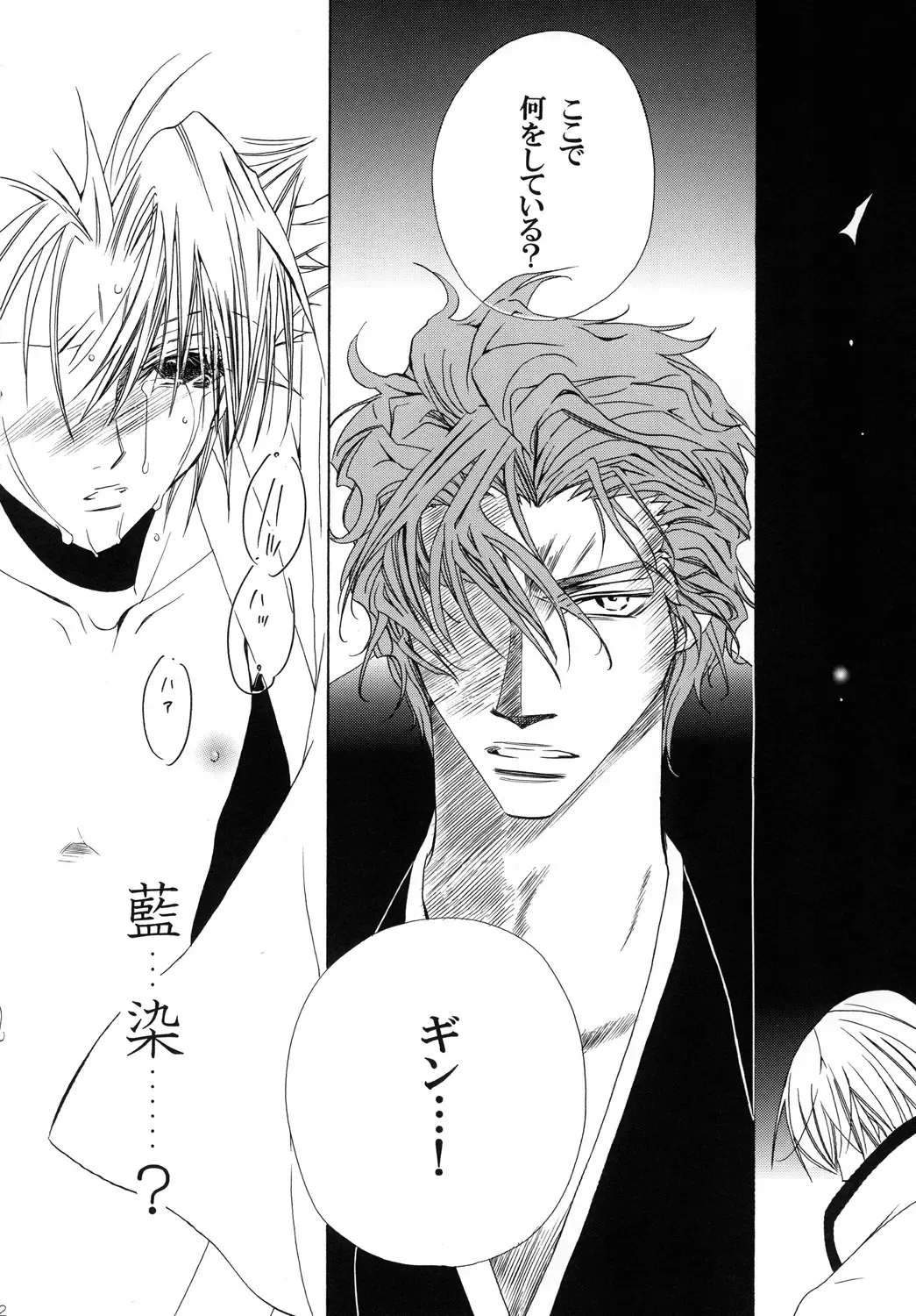 [Tanaka Rin] AISIRO Soushuuhen II ~Like a spiral getting twisted up~ Fhentai - Page 32