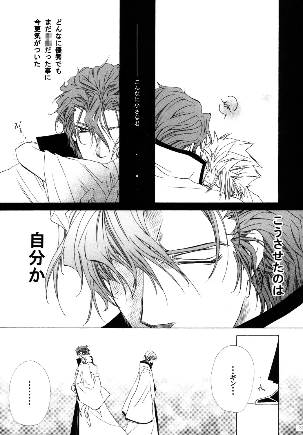 [Tanaka Rin] AISIRO Soushuuhen II ~Like a spiral getting twisted up~ Fhentai - Page 35