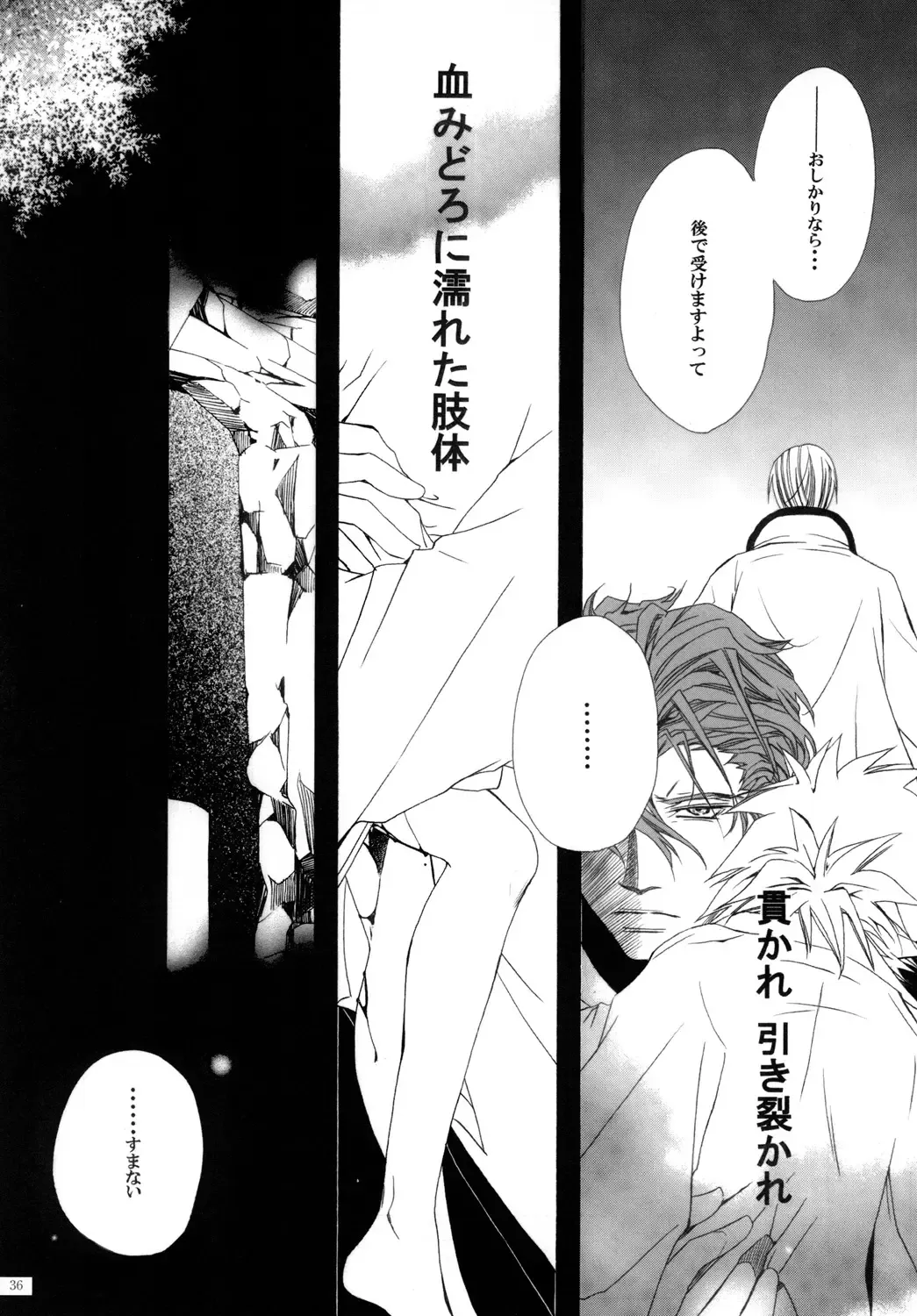 [Tanaka Rin] AISIRO Soushuuhen II ~Like a spiral getting twisted up~ Fhentai - Page 36