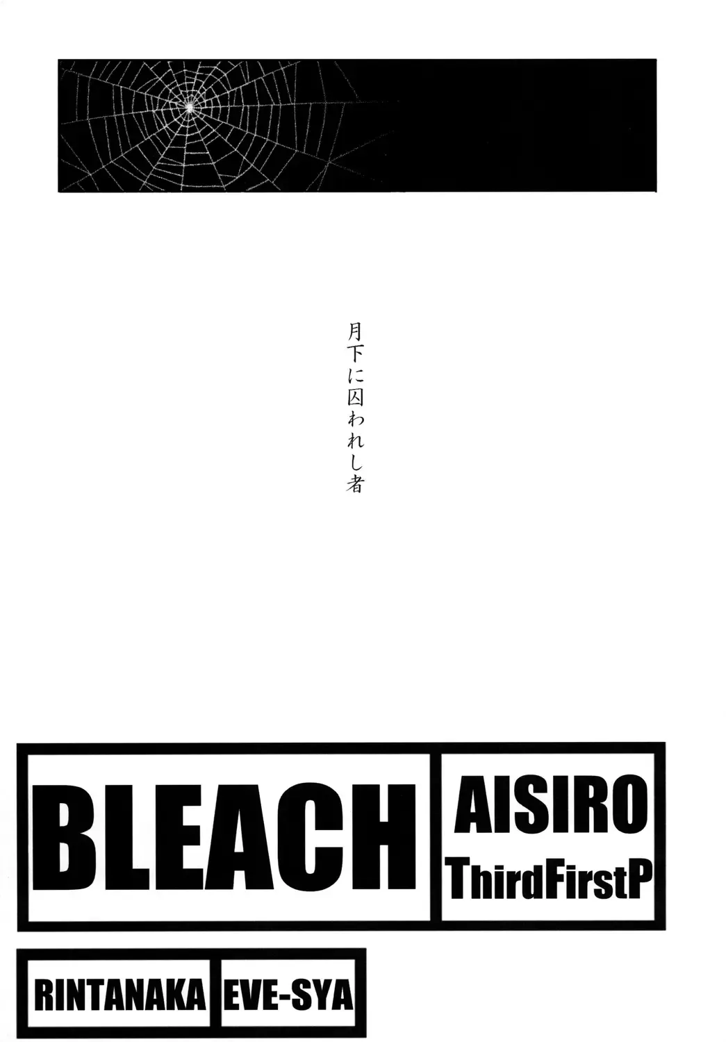 [Tanaka Rin] AISIRO Soushuuhen II ~Like a spiral getting twisted up~ Fhentai - Page 41