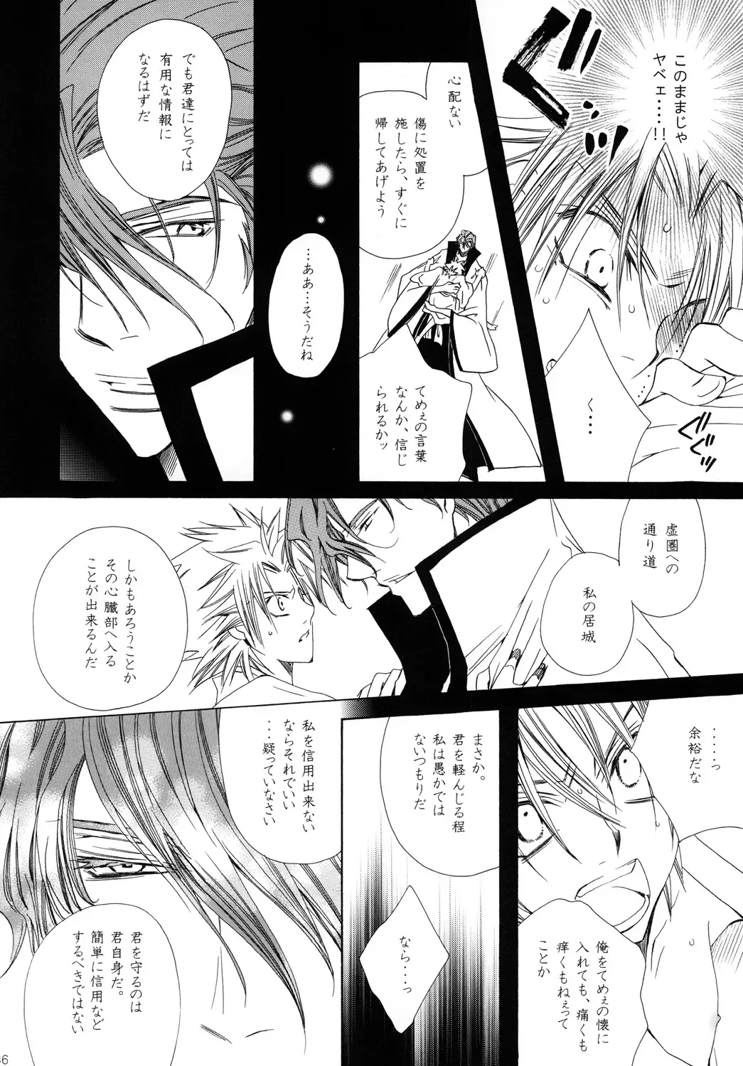 [Tanaka Rin] AISIRO Soushuuhen II ~Like a spiral getting twisted up~ Fhentai - Page 46