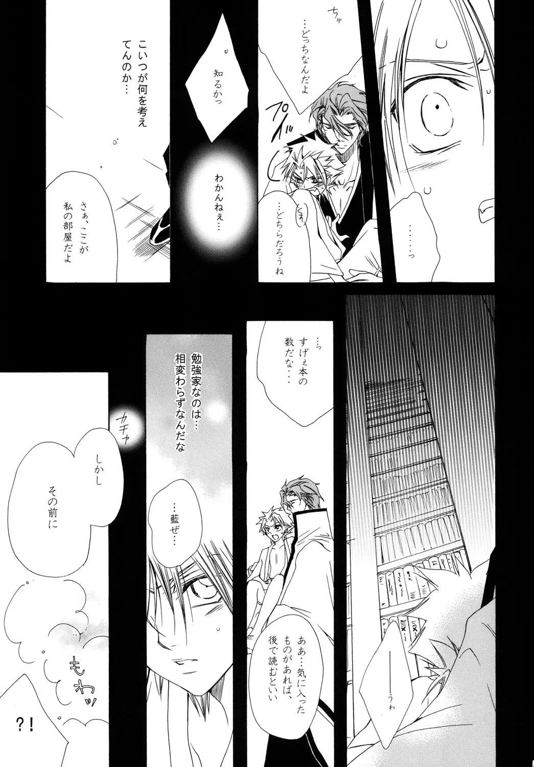 [Tanaka Rin] AISIRO Soushuuhen II ~Like a spiral getting twisted up~ Fhentai - Page 47