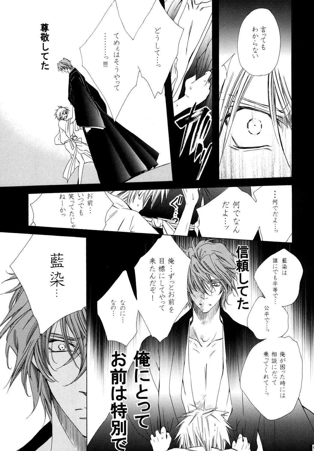 [Tanaka Rin] AISIRO Soushuuhen II ~Like a spiral getting twisted up~ Fhentai - Page 69