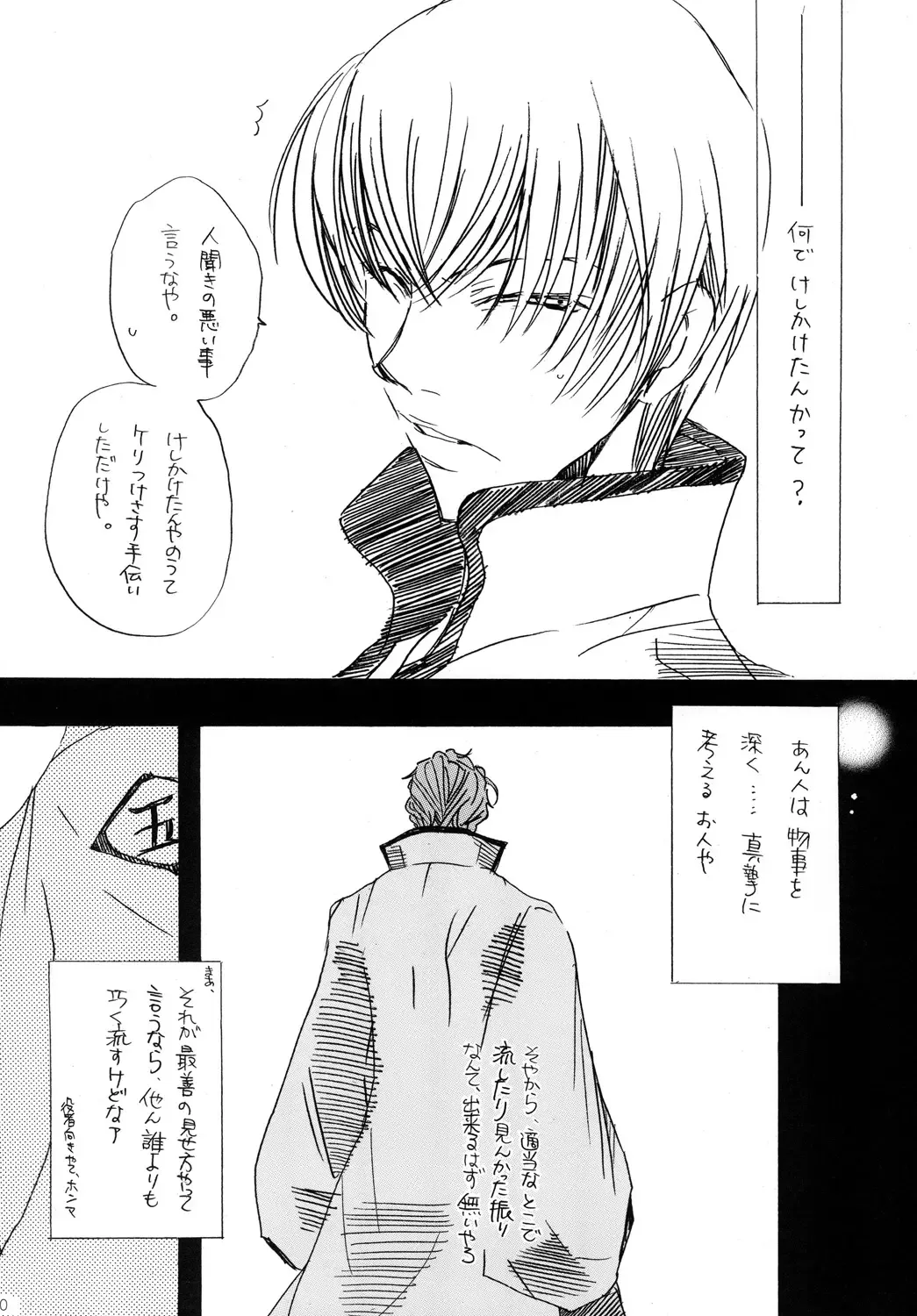 [Tanaka Rin] AISIRO Soushuuhen II ~Like a spiral getting twisted up~ Fhentai - Page 80