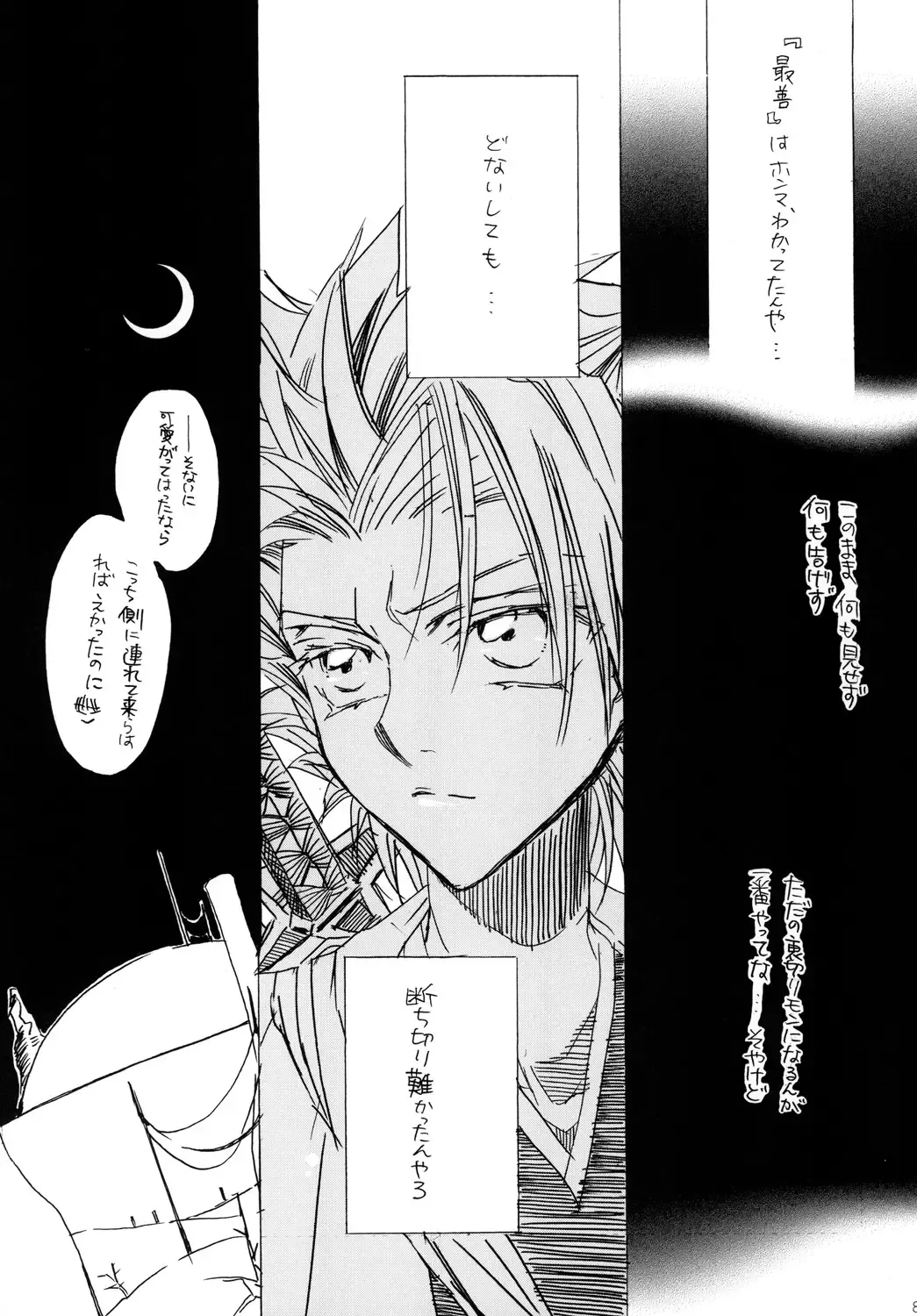 [Tanaka Rin] AISIRO Soushuuhen II ~Like a spiral getting twisted up~ Fhentai - Page 81