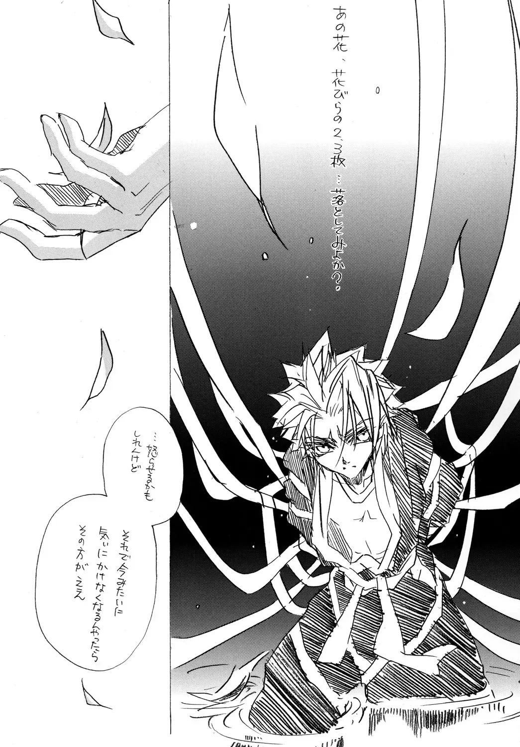 [Tanaka Rin] AISIRO Soushuuhen II ~Like a spiral getting twisted up~ Fhentai - Page 87