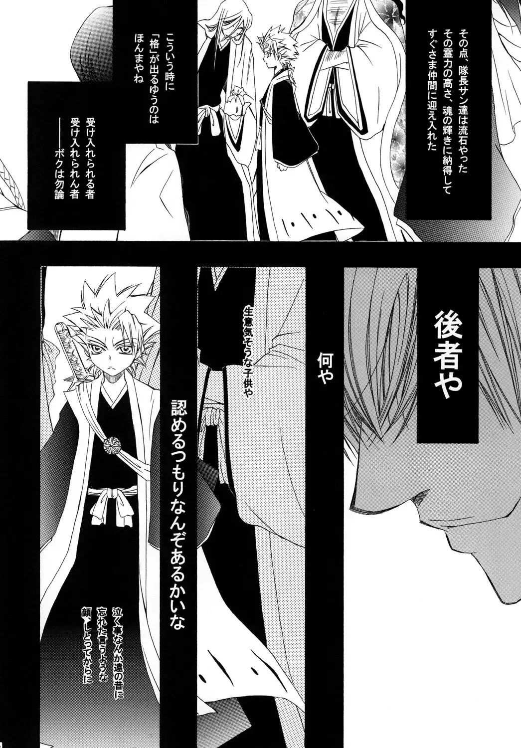 [Tanaka Rin] AISIRO Soushuuhen II ~Like a spiral getting twisted up~ Fhentai - Page 98