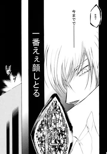 [Tanaka Rin] AISIRO Soushuuhen II ~Like a spiral getting twisted up~ Fhentai - Page 111