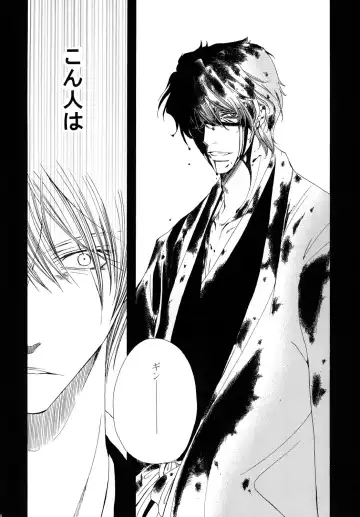 [Tanaka Rin] AISIRO Soushuuhen II ~Like a spiral getting twisted up~ Fhentai - Page 128