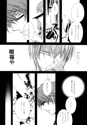 [Tanaka Rin] AISIRO Soushuuhen II ~Like a spiral getting twisted up~ Fhentai - Page 130