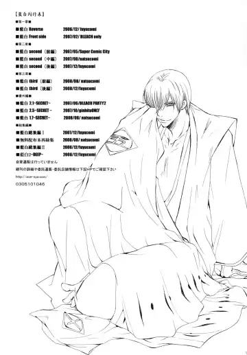 [Tanaka Rin] AISIRO Soushuuhen II ~Like a spiral getting twisted up~ Fhentai - Page 149