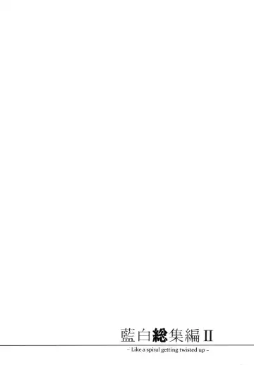 [Tanaka Rin] AISIRO Soushuuhen II ~Like a spiral getting twisted up~ Fhentai - Page 3