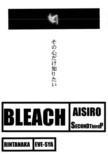 [Tanaka Rin] AISIRO Soushuuhen II ~Like a spiral getting twisted up~ Fhentai - Page 5