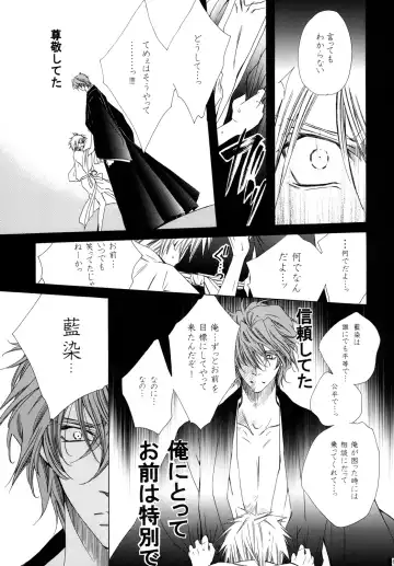 [Tanaka Rin] AISIRO Soushuuhen II ~Like a spiral getting twisted up~ Fhentai - Page 69