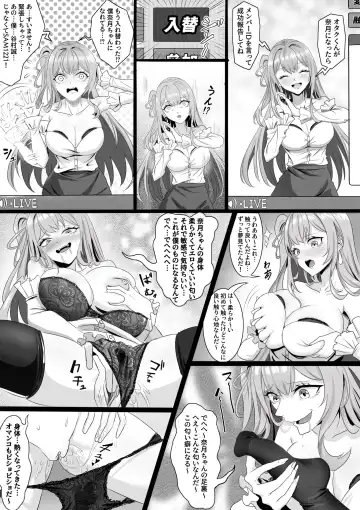 TSF配信 Fhentai.net - Page 2