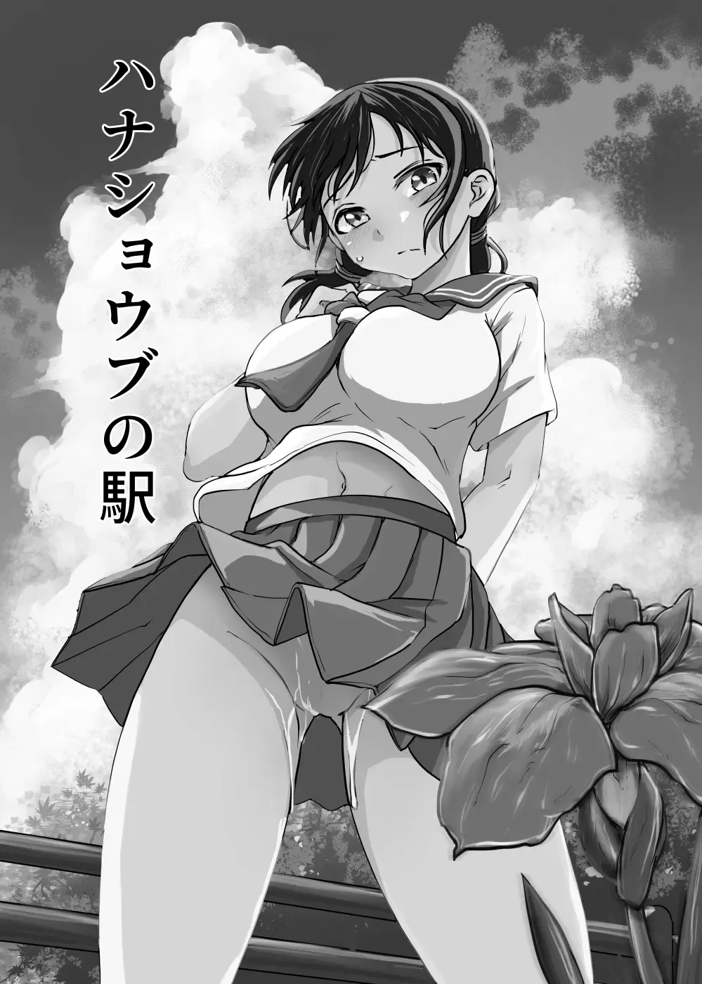 [Kujira Sanbiki] Hanashoubu no Eki | The Station of Iris Ensata Fhentai.net - Page 3